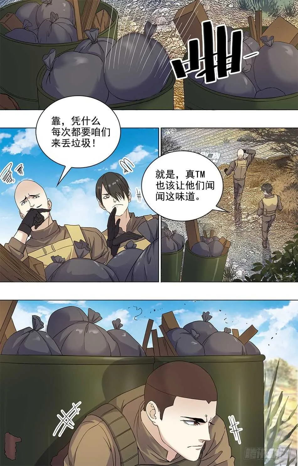 82 引起骚乱 第4页