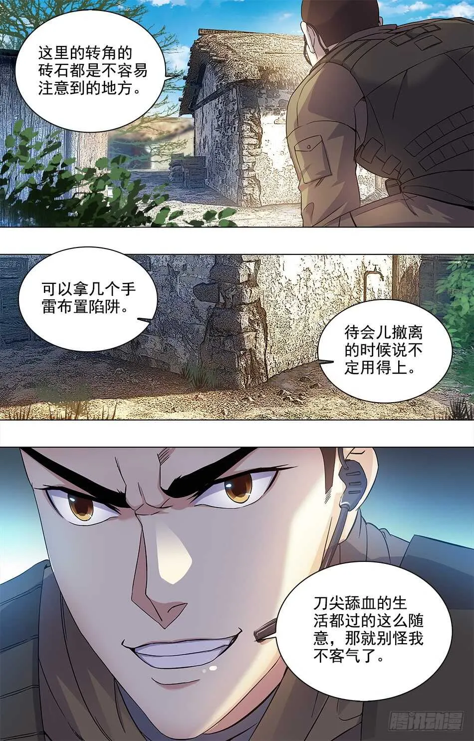 82 引起骚乱 第6页