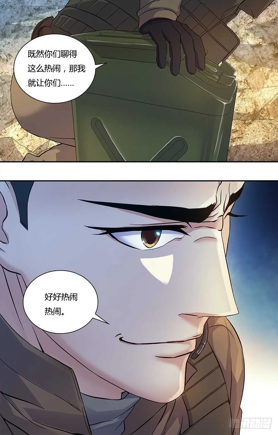 82 引起骚乱 第7页