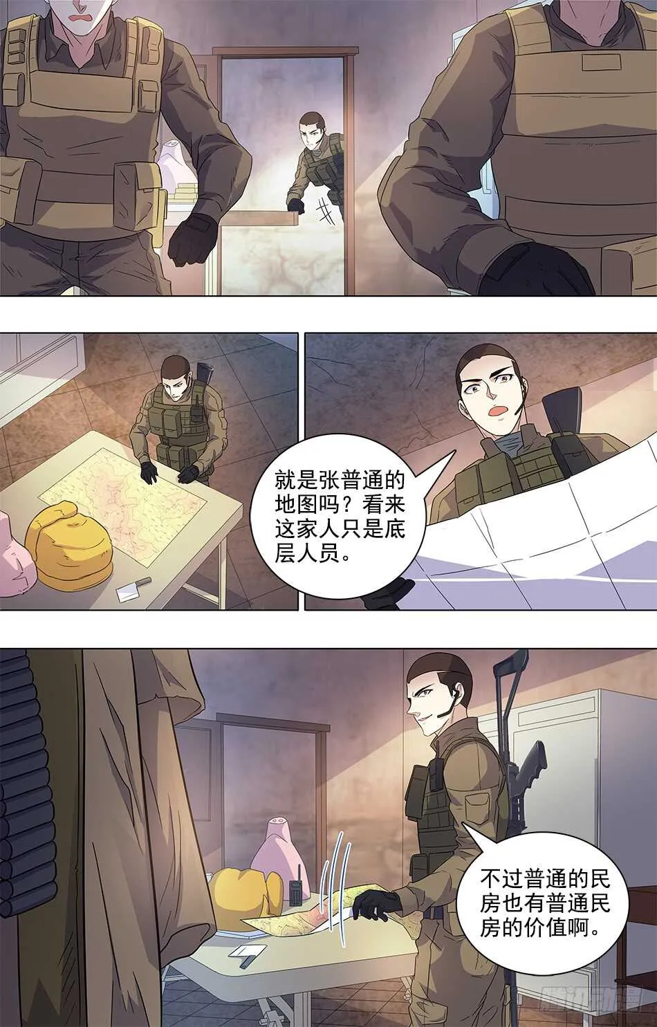 82 引起骚乱 第10页