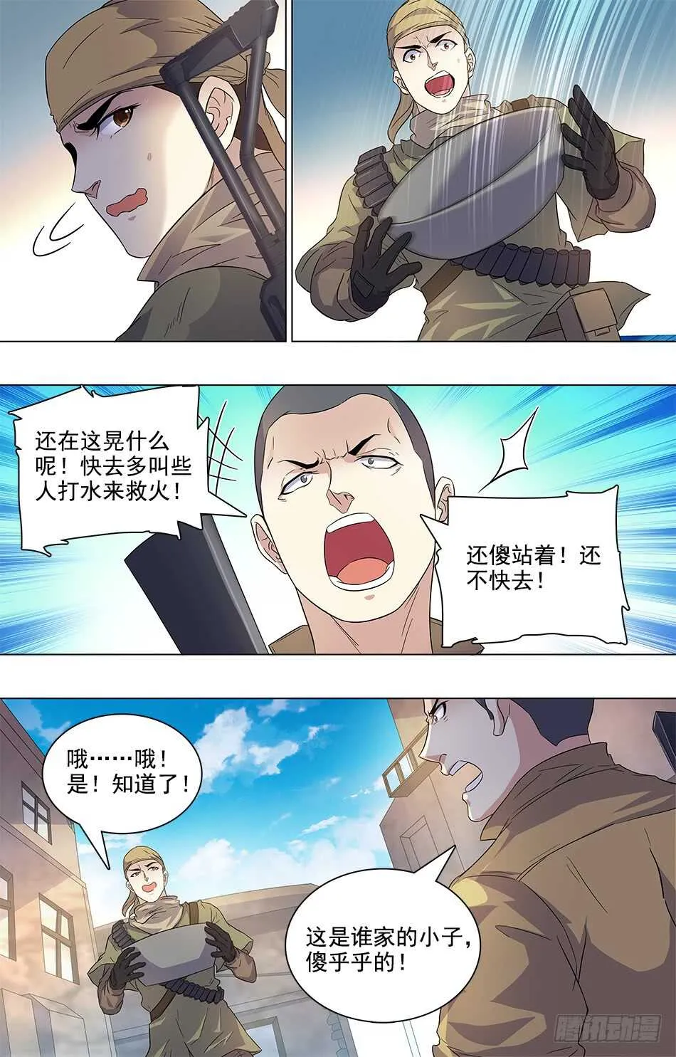 82 引起骚乱 第12页