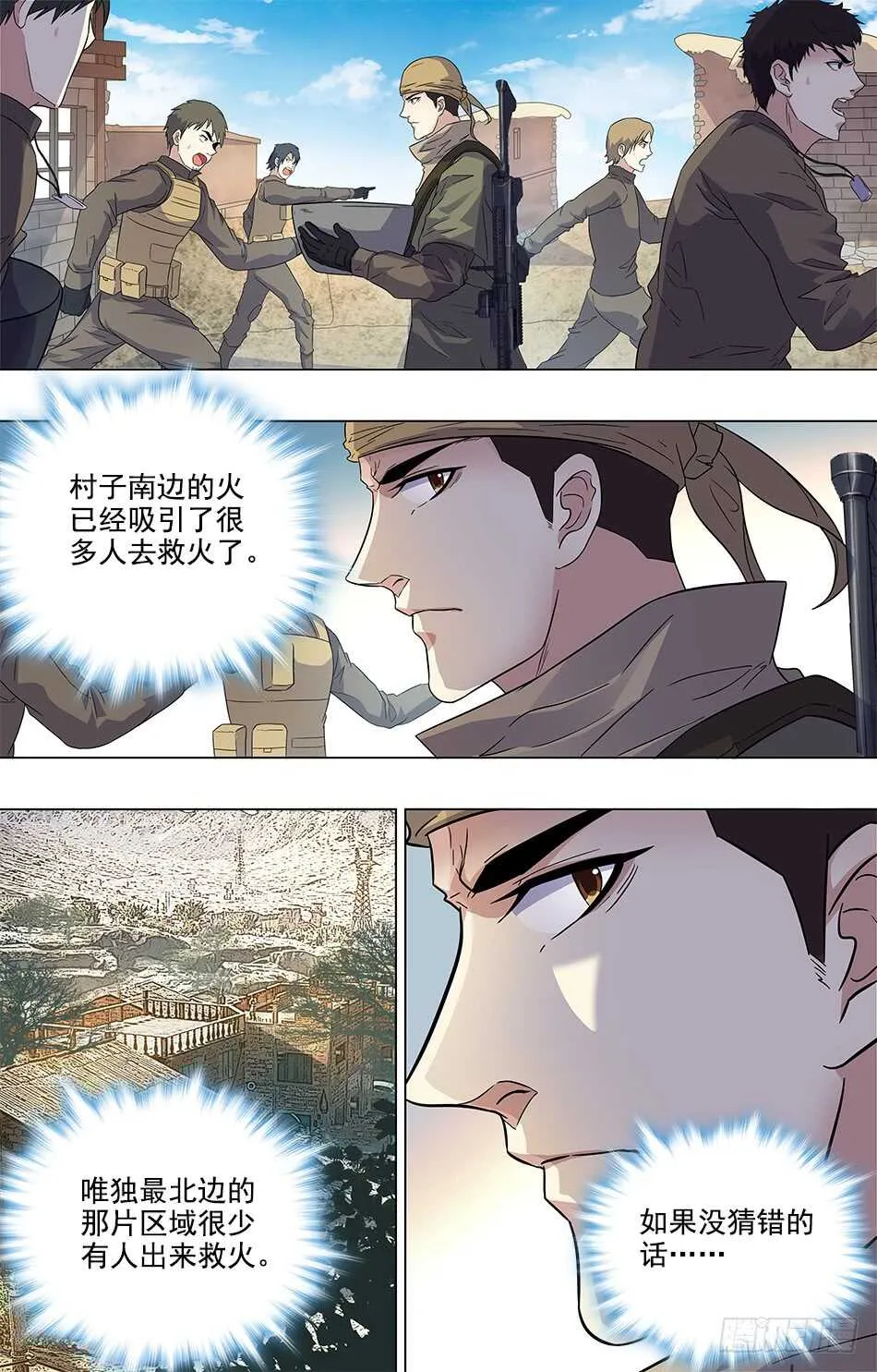 82 引起骚乱 第13页