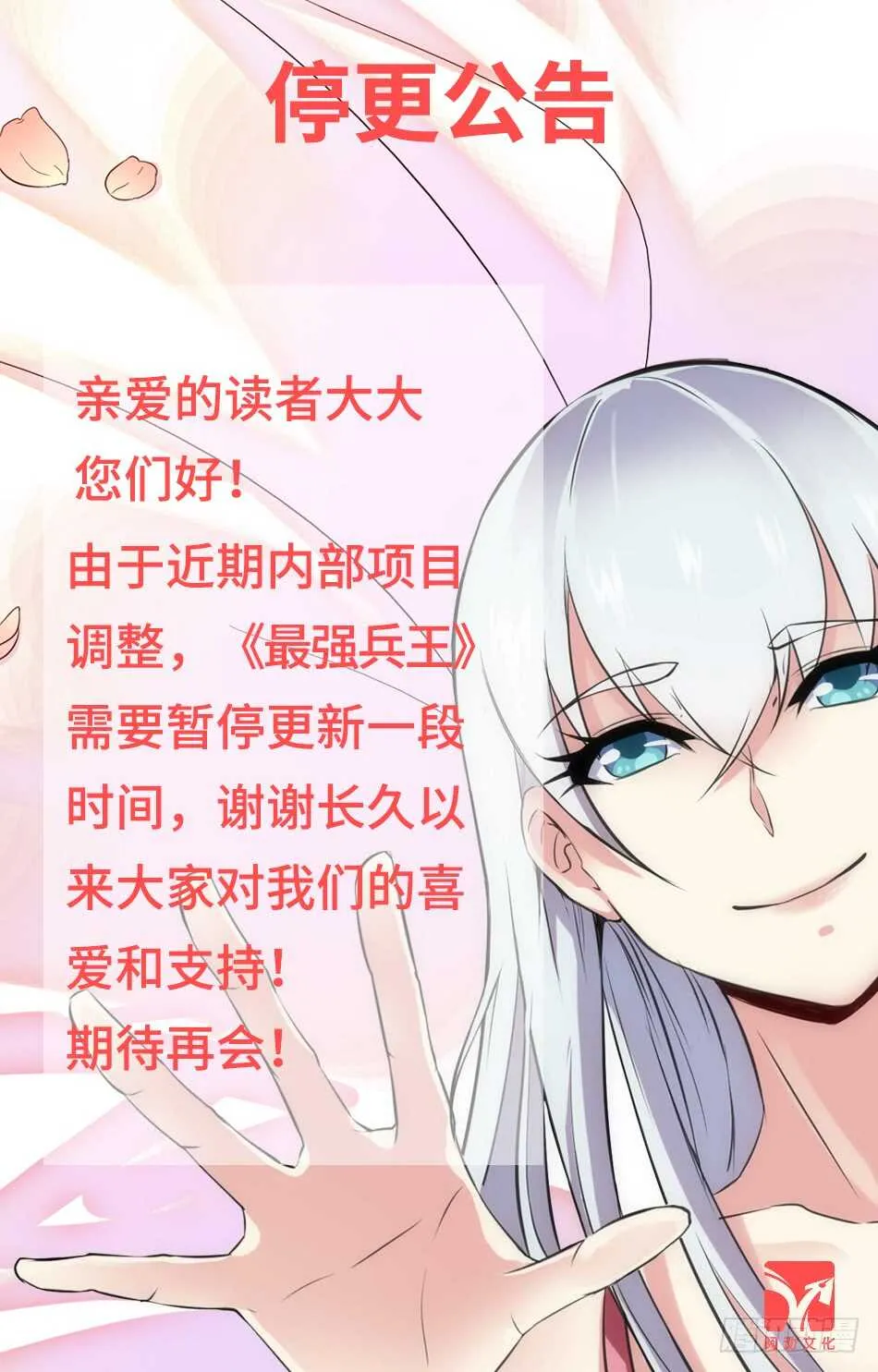 82 引起骚乱 第18页