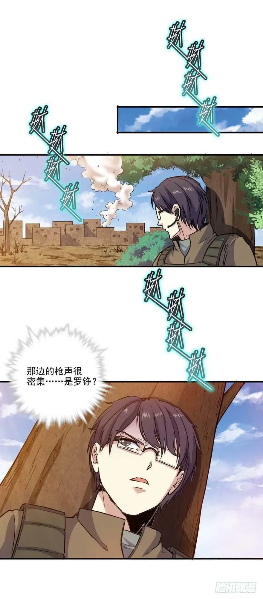 83 误入 第7页