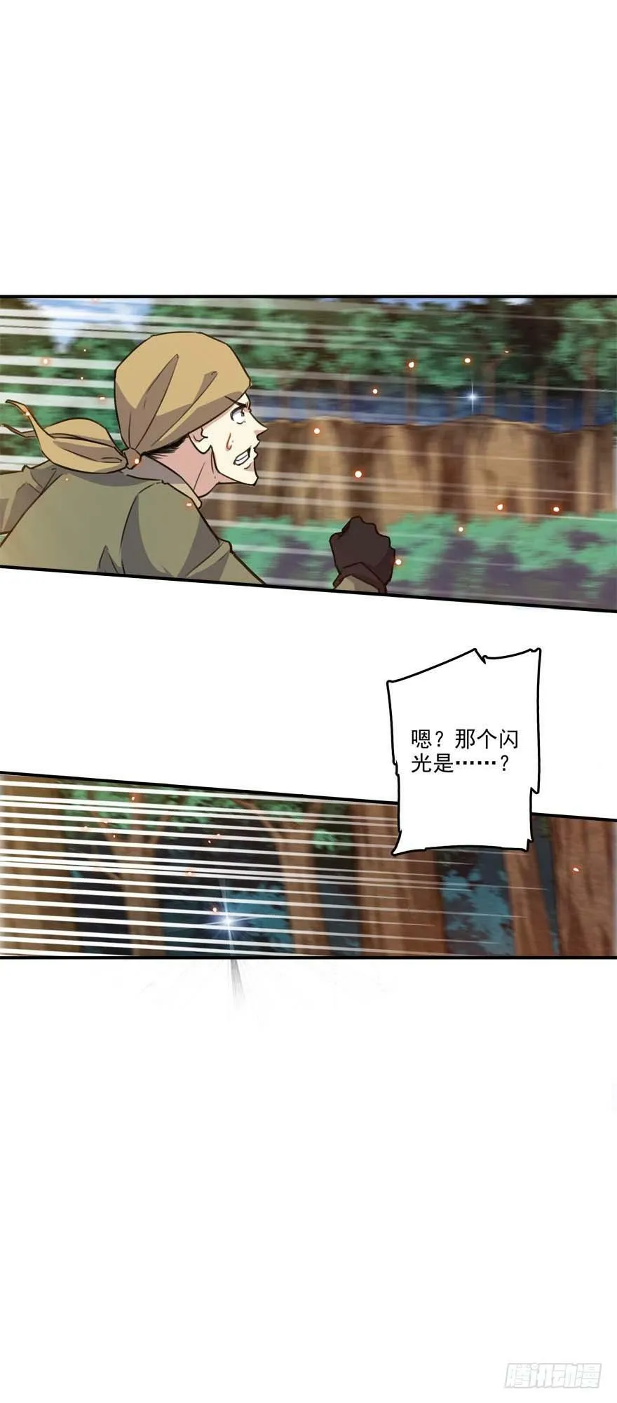 83 误入 第12页