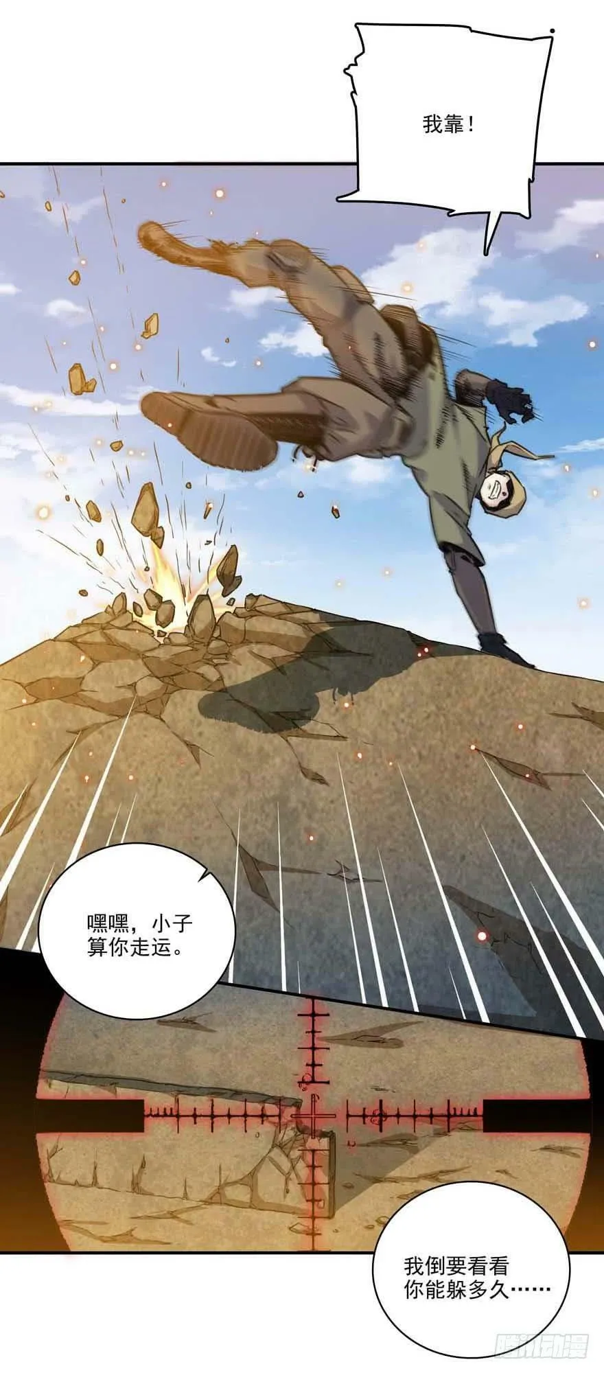 83 误入 第14页