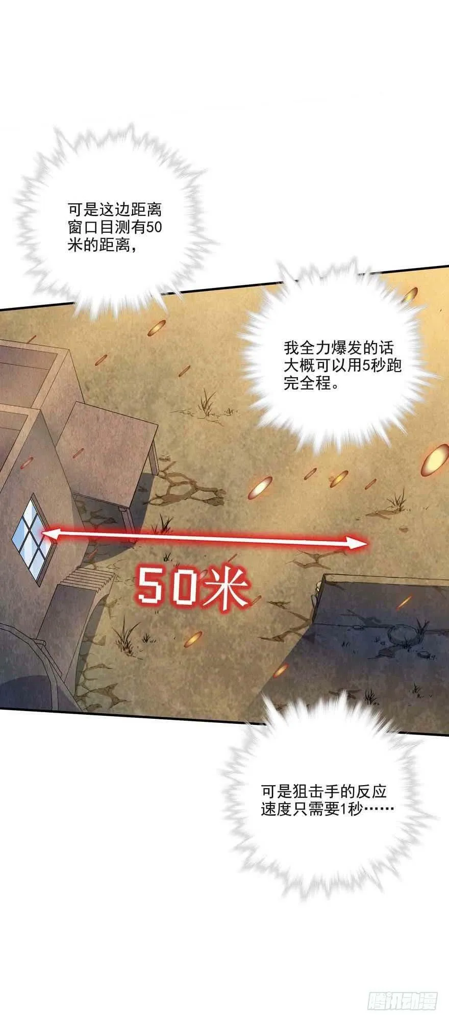 83 误入 第18页
