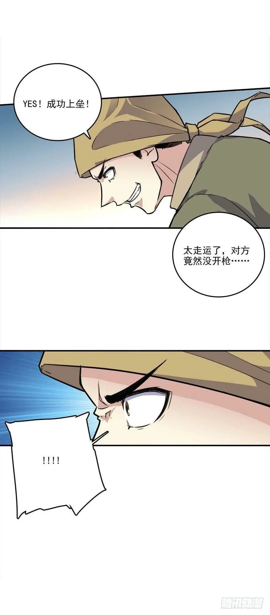 83 误入 第23页