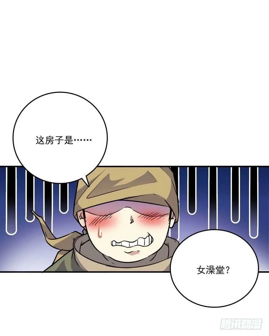 83 误入 第25页