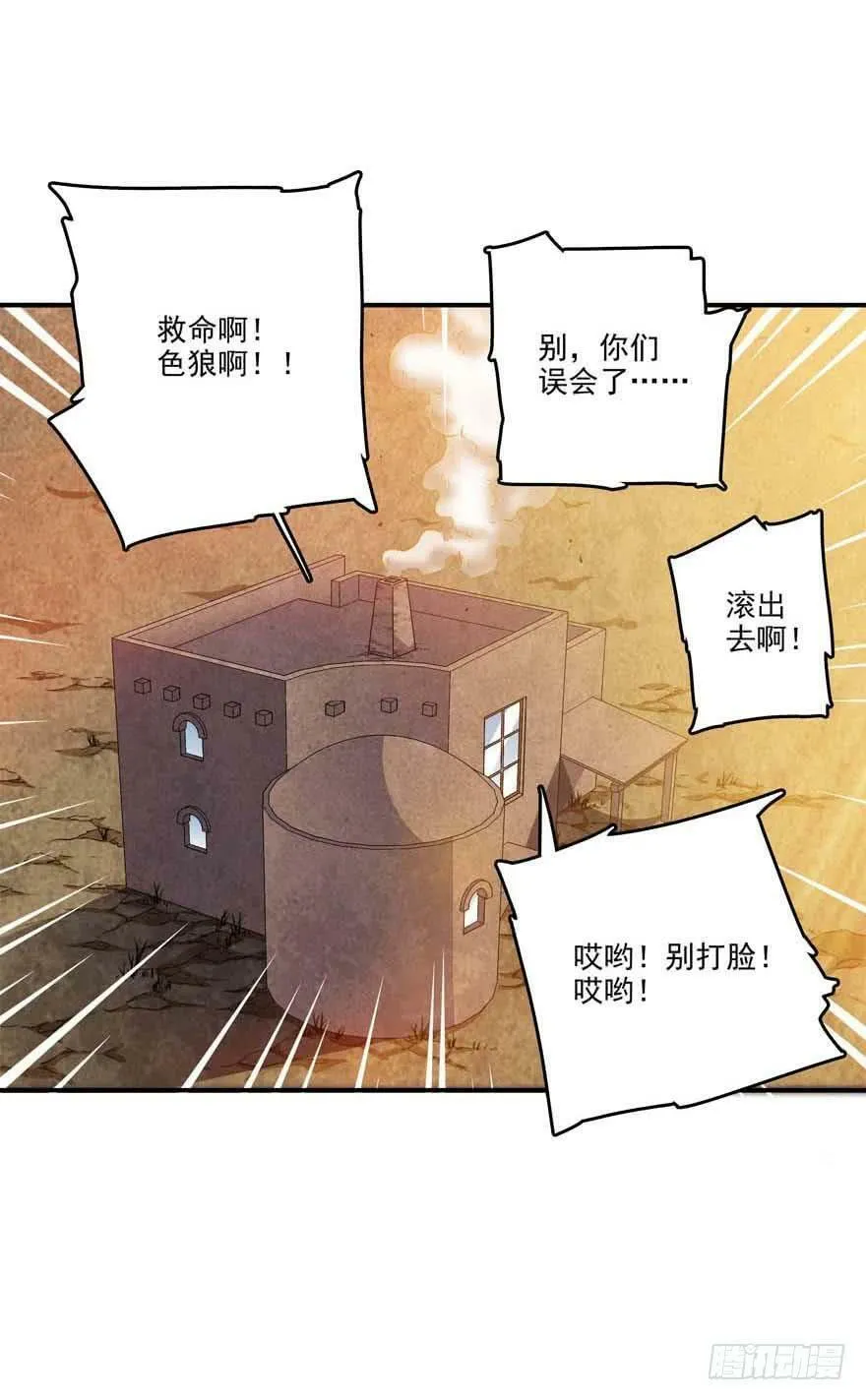 83 误入 第26页
