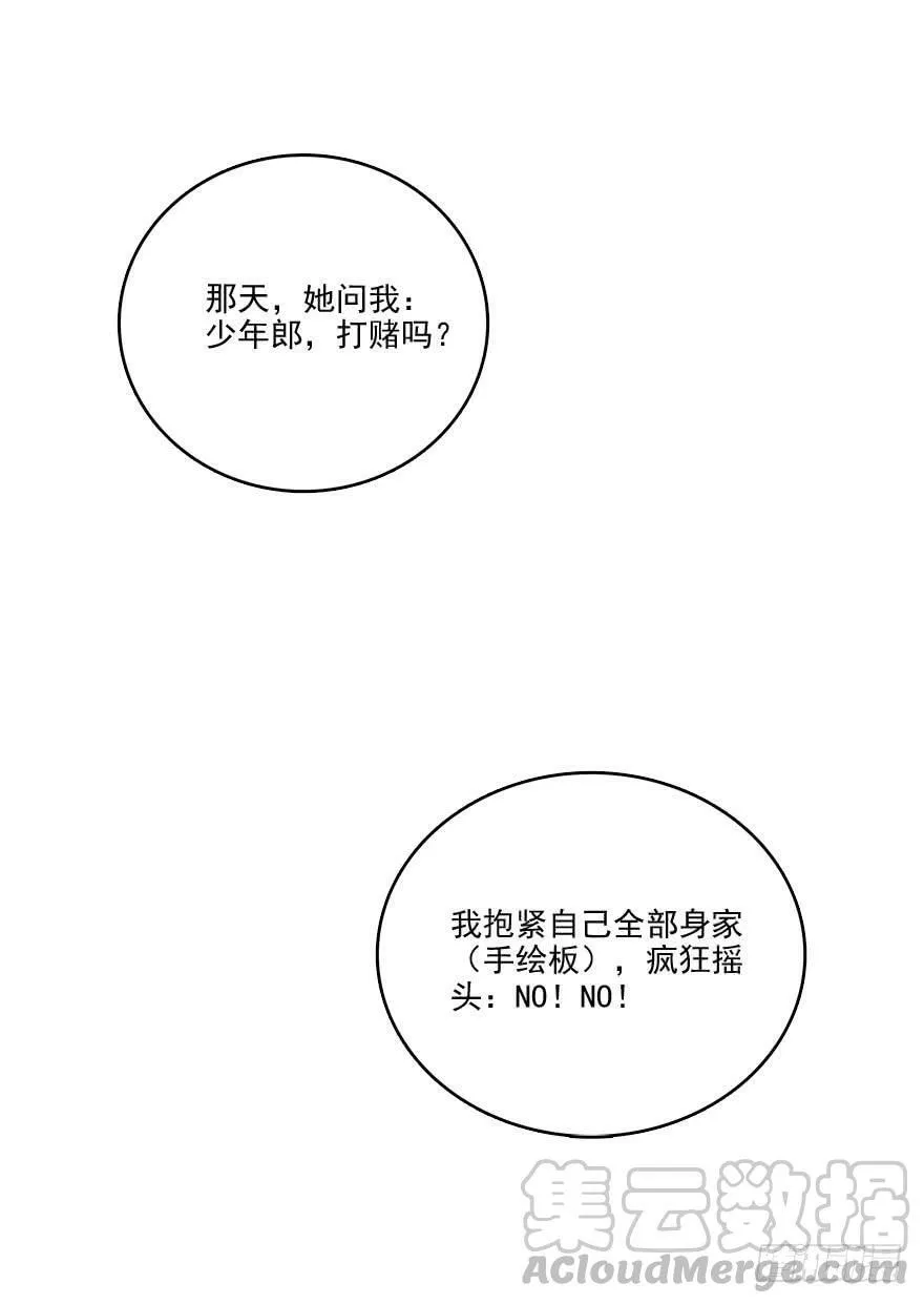 83 误入 第31页
