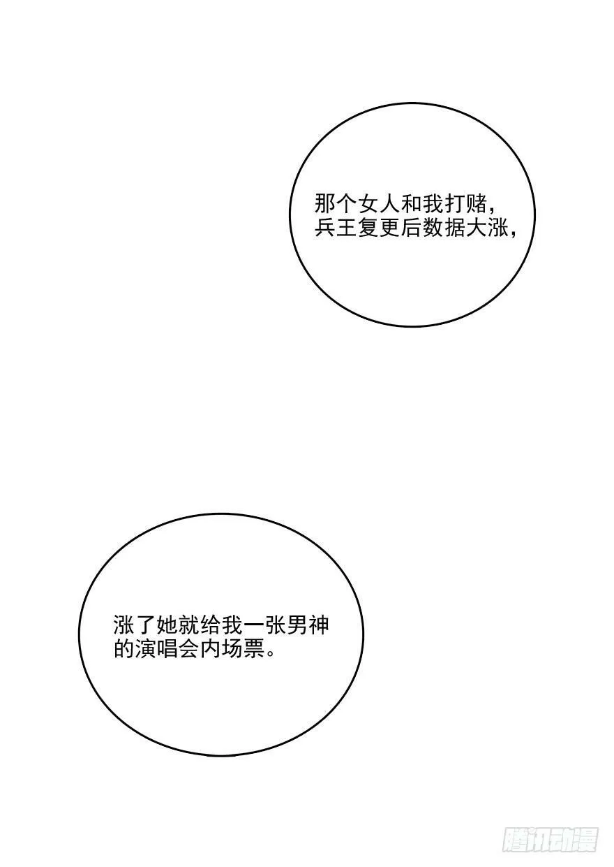 83 误入 第32页