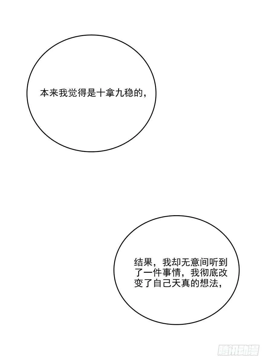 83 误入 第35页