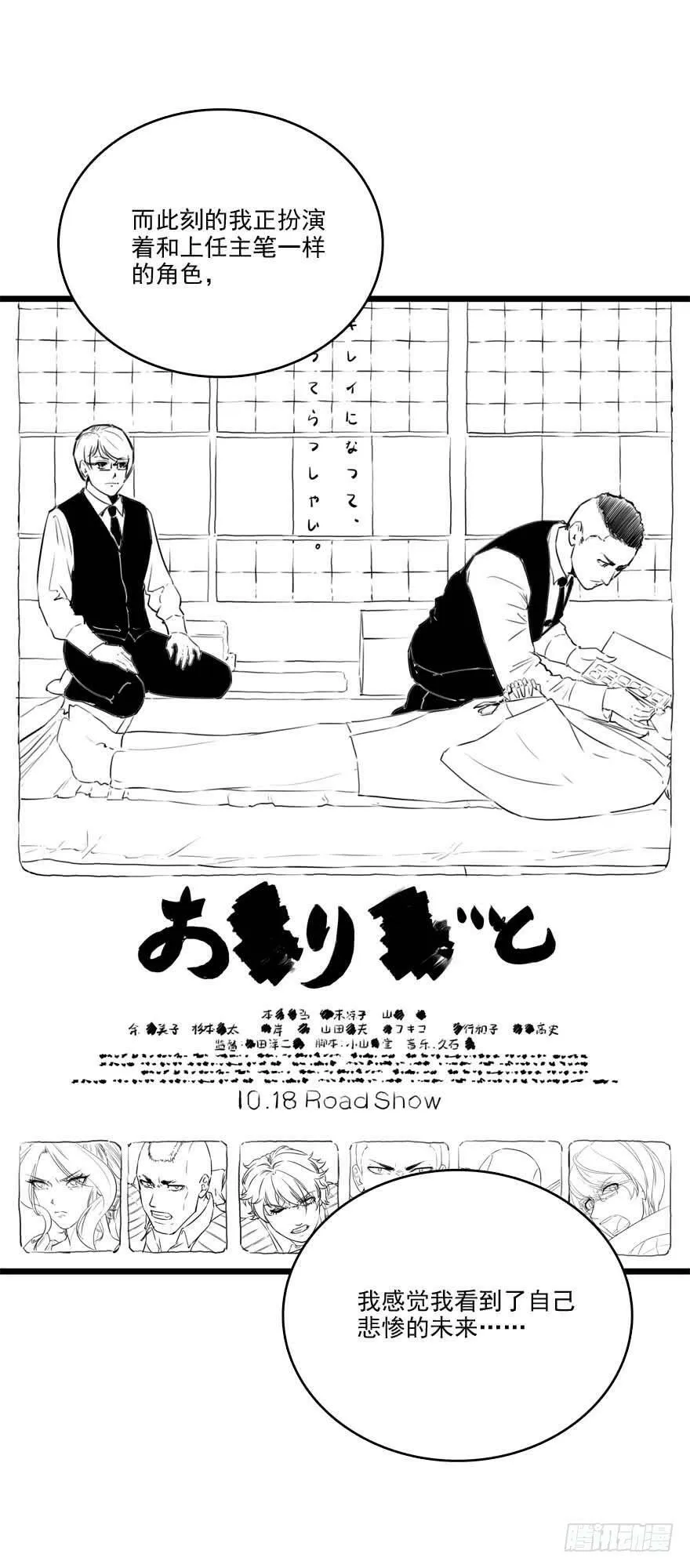83 误入 第37页