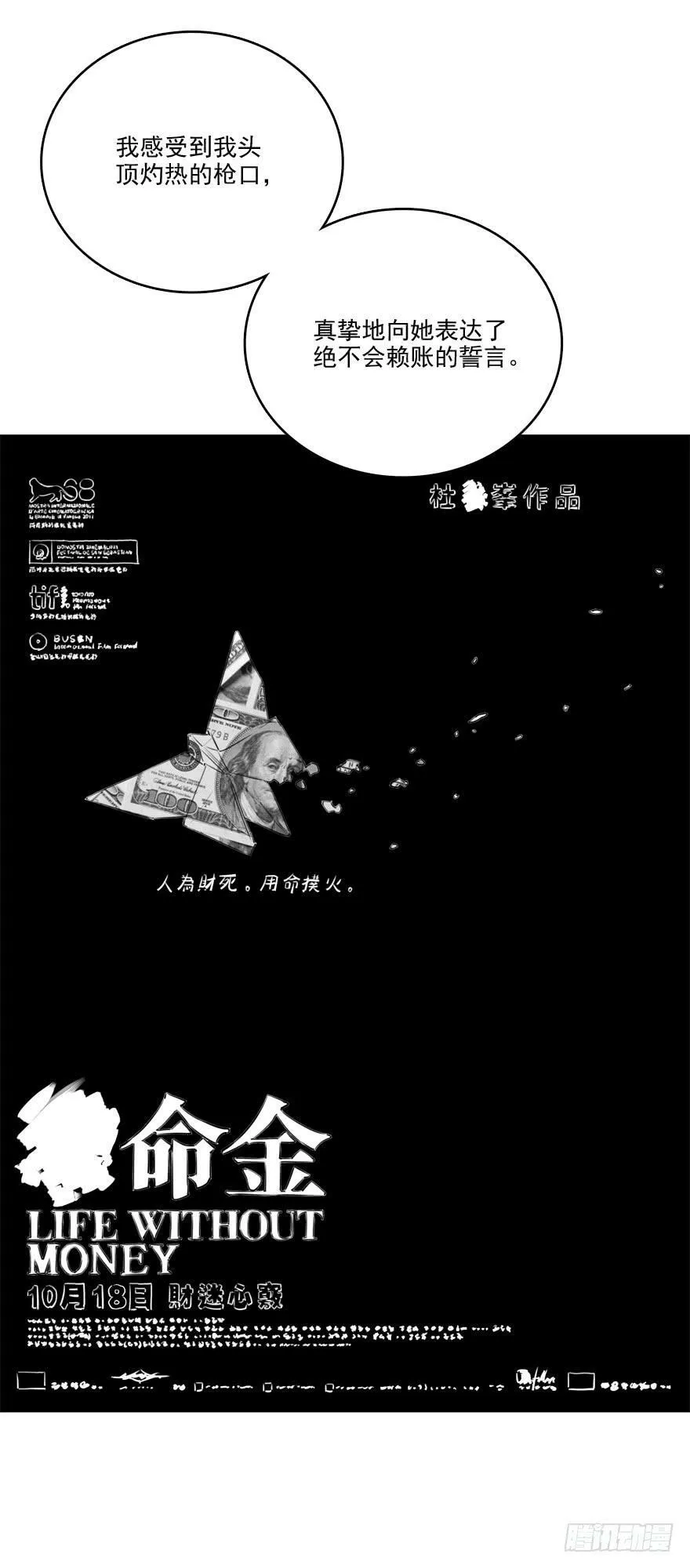 83 误入 第38页