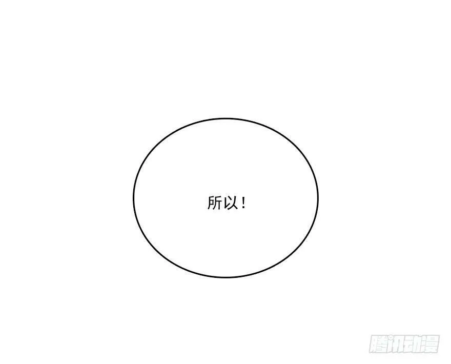 83 误入 第39页