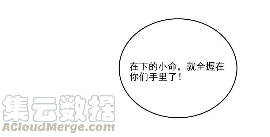 83 误入 第41页