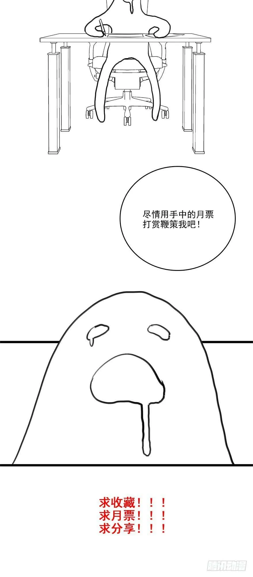 83 误入 第43页