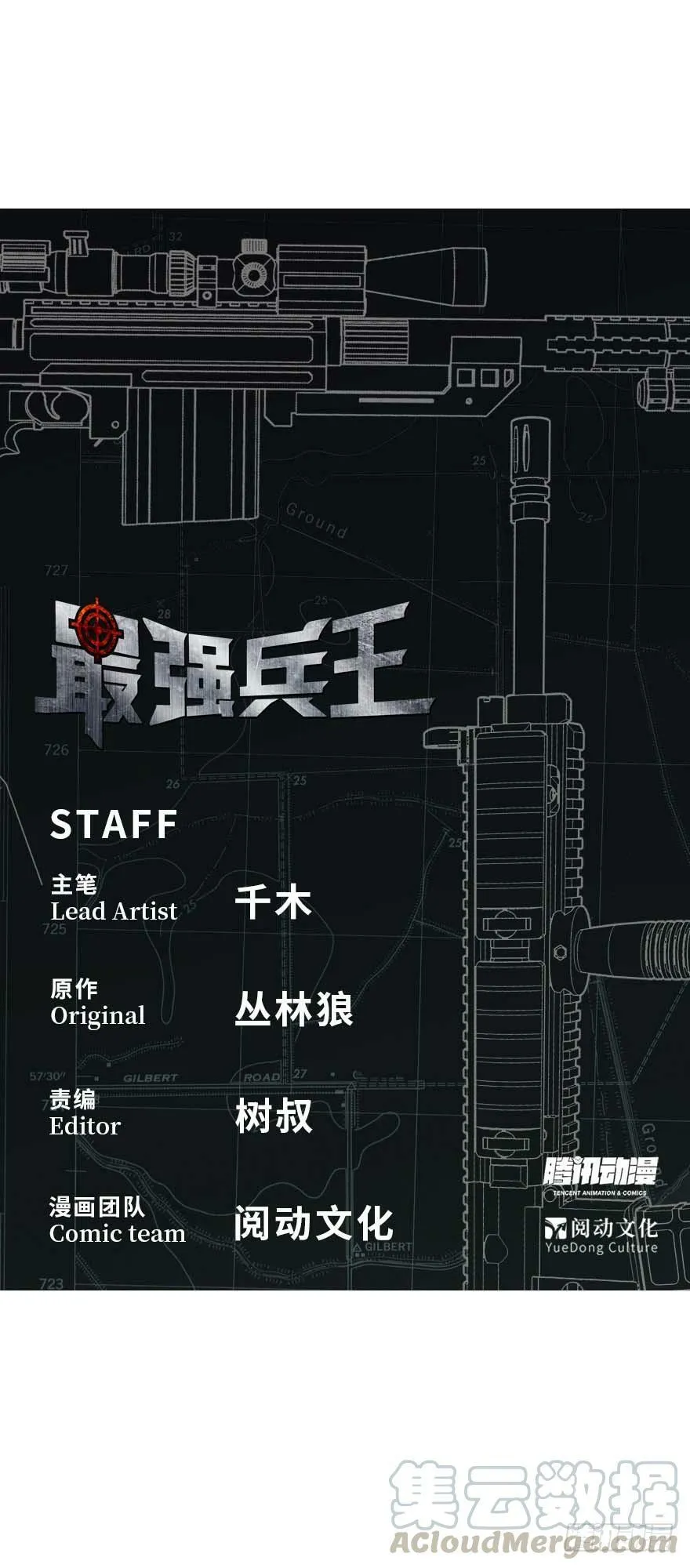 83 误入 第44页