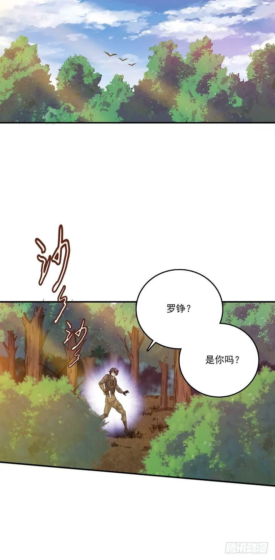 83 误入 第45页