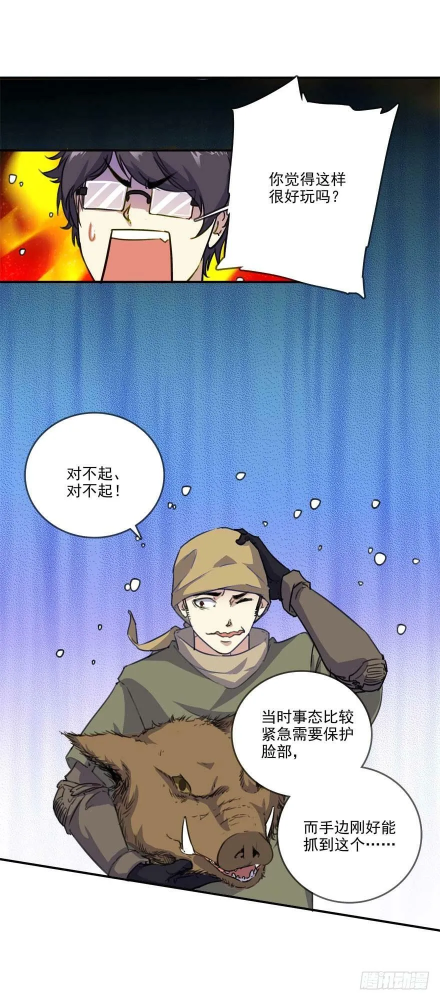 84 山雨欲来风满楼 第6页