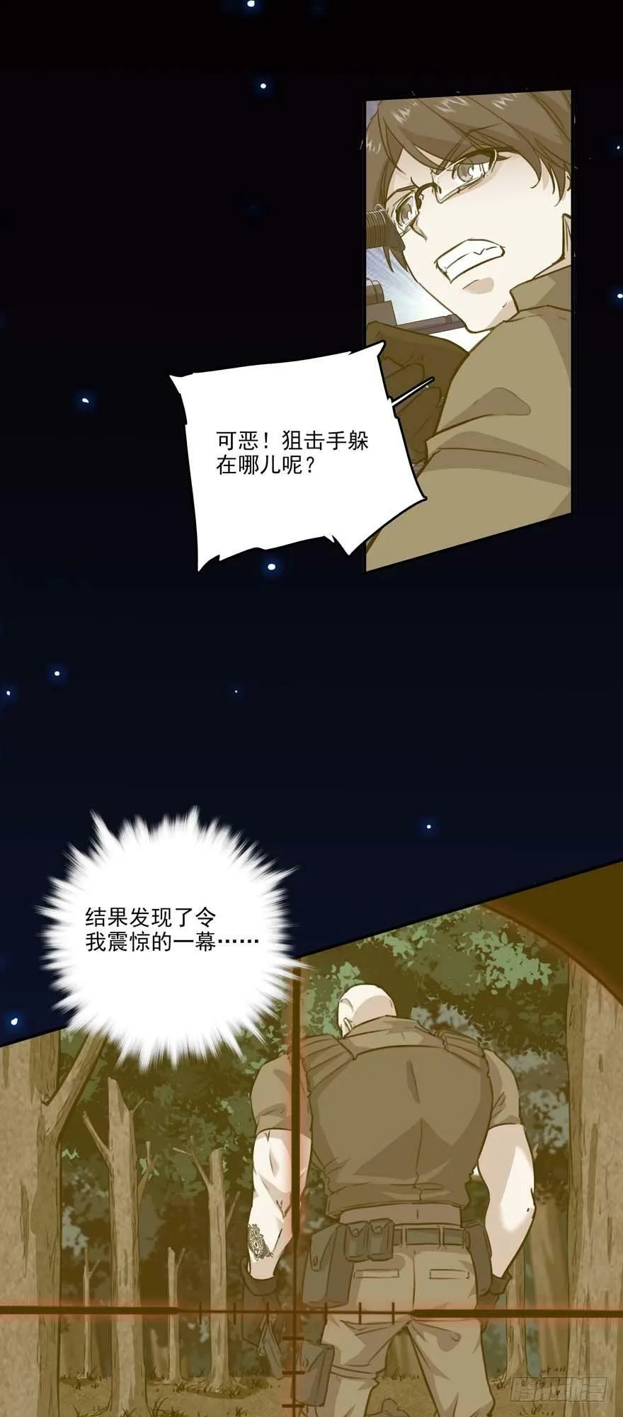 84 山雨欲来风满楼 第10页