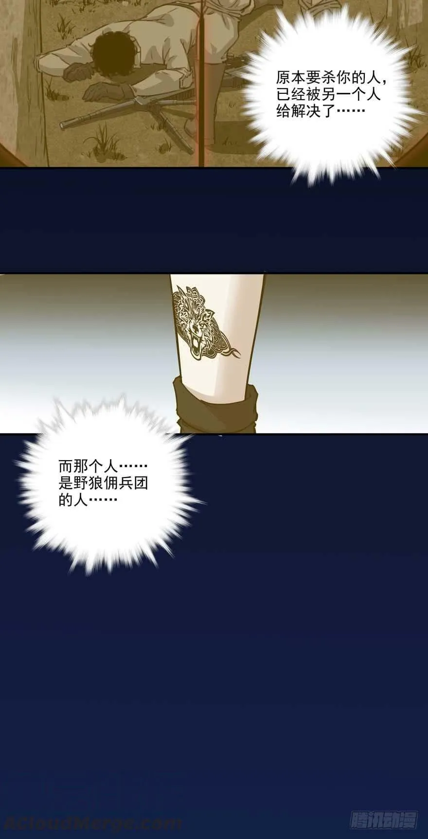 84 山雨欲来风满楼 第11页