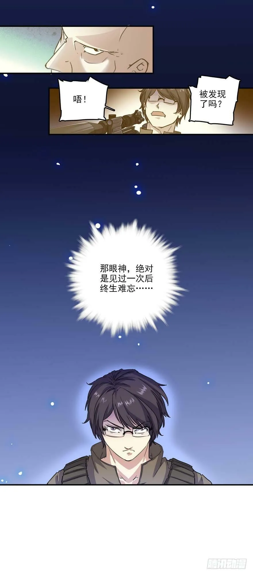 84 山雨欲来风满楼 第12页