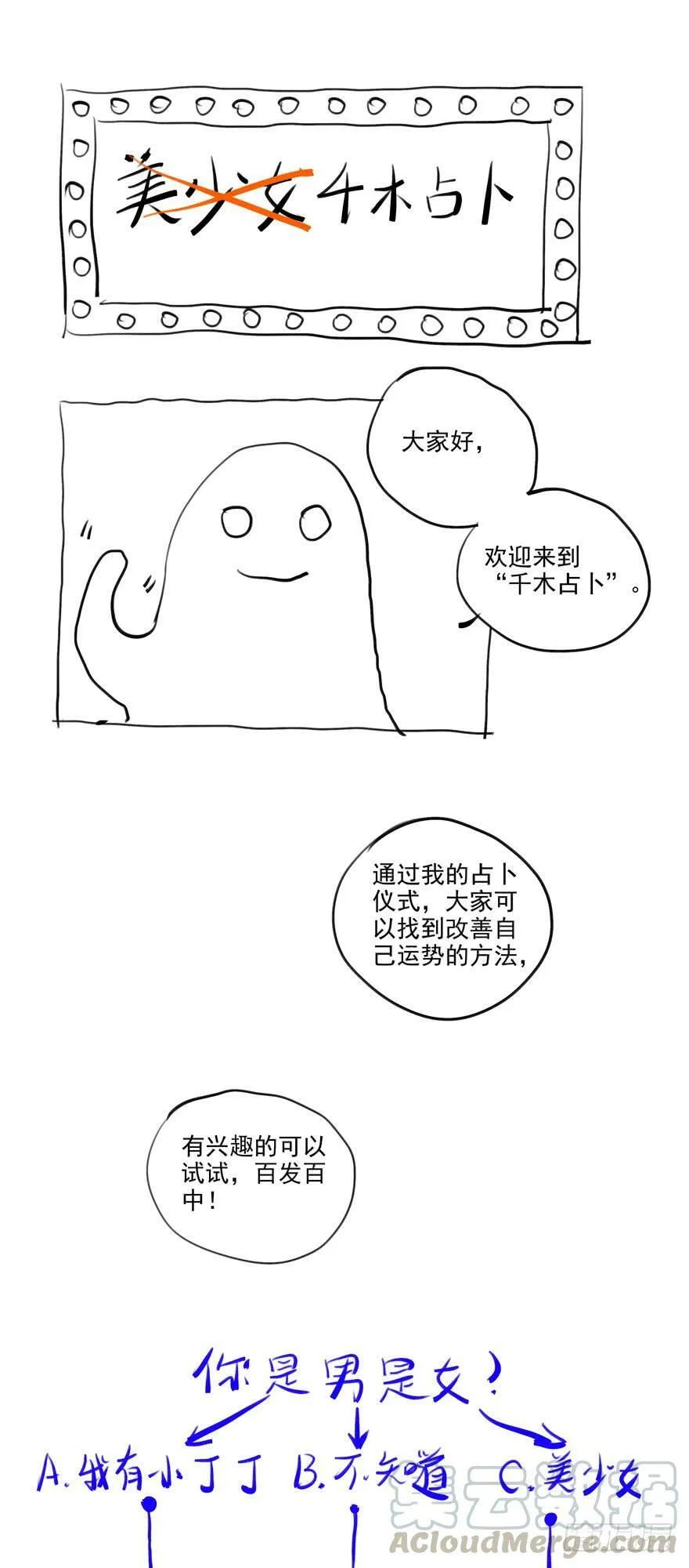 84 山雨欲来风满楼 第21页