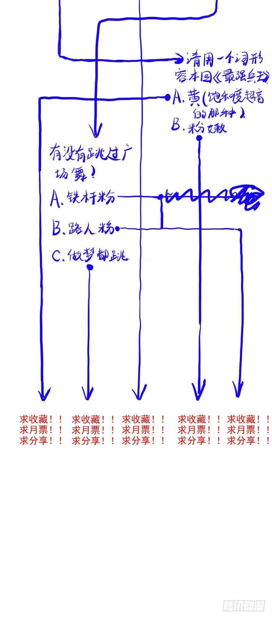 84 山雨欲来风满楼 第22页