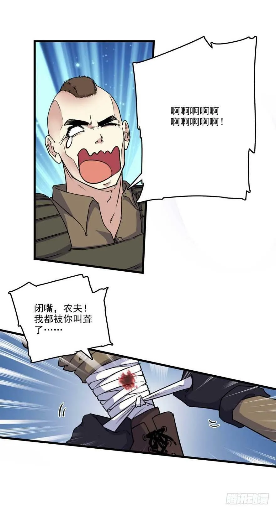 85 分歧 第5页