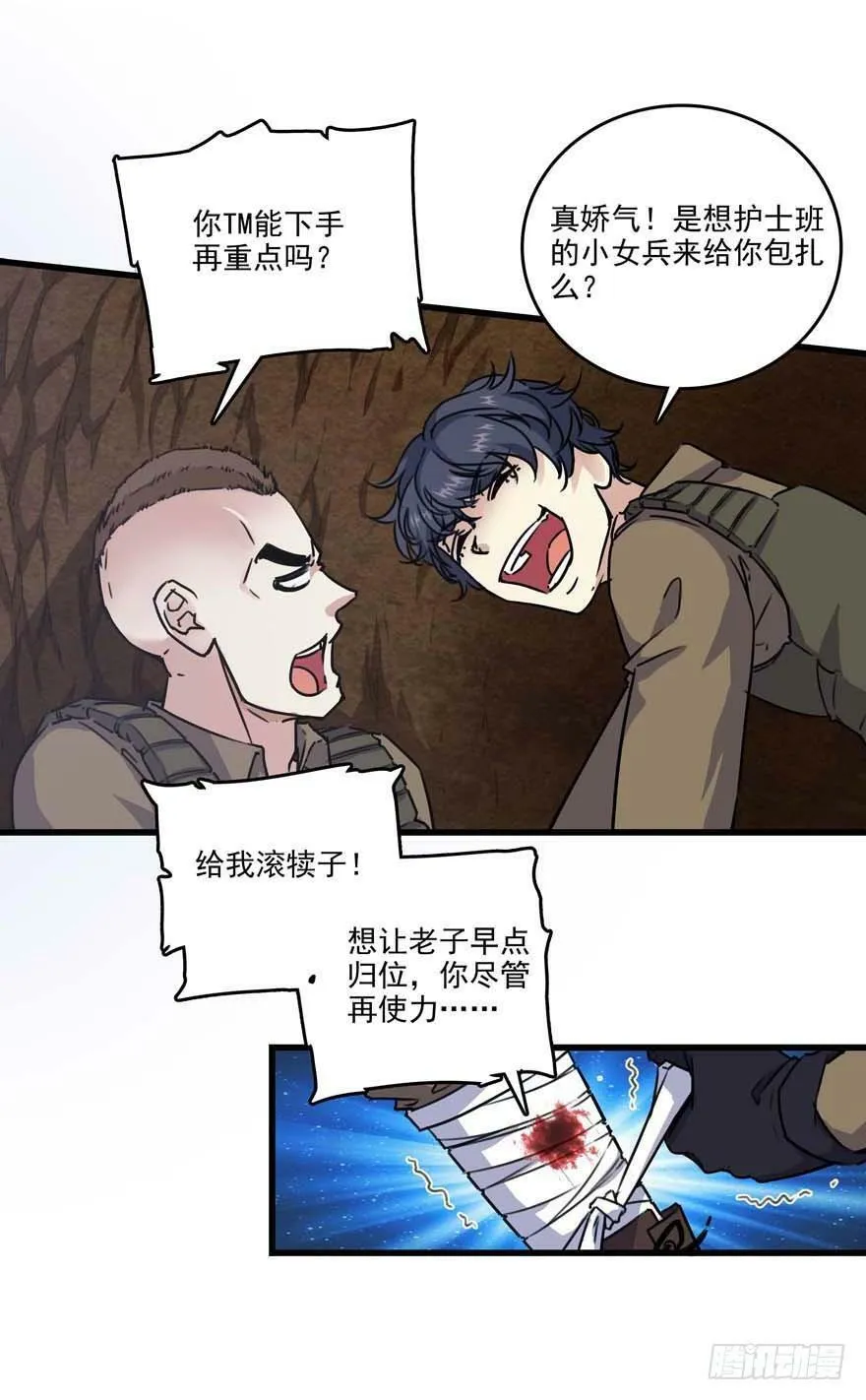 85 分歧 第6页
