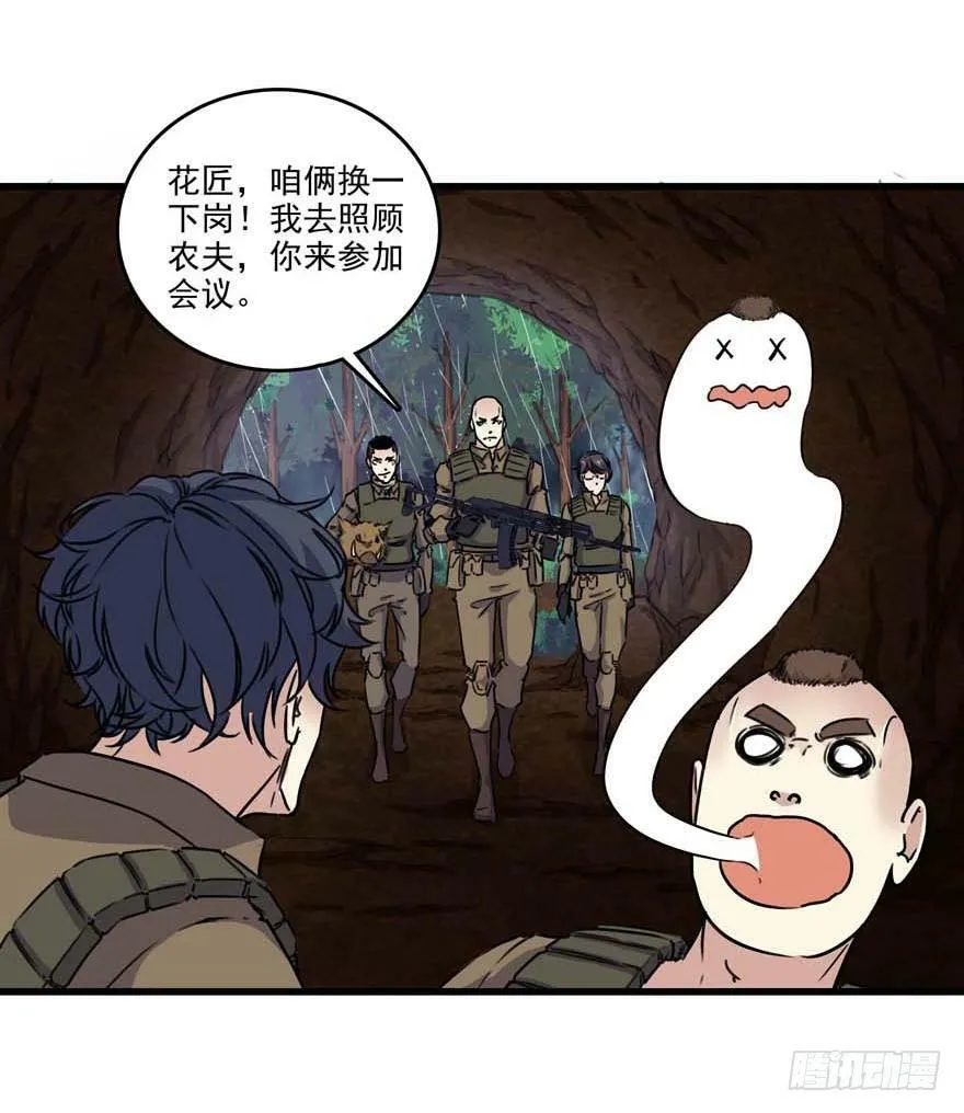 85 分歧 第8页