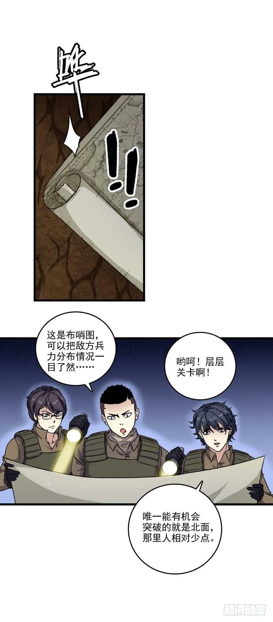 85 分歧 第9页