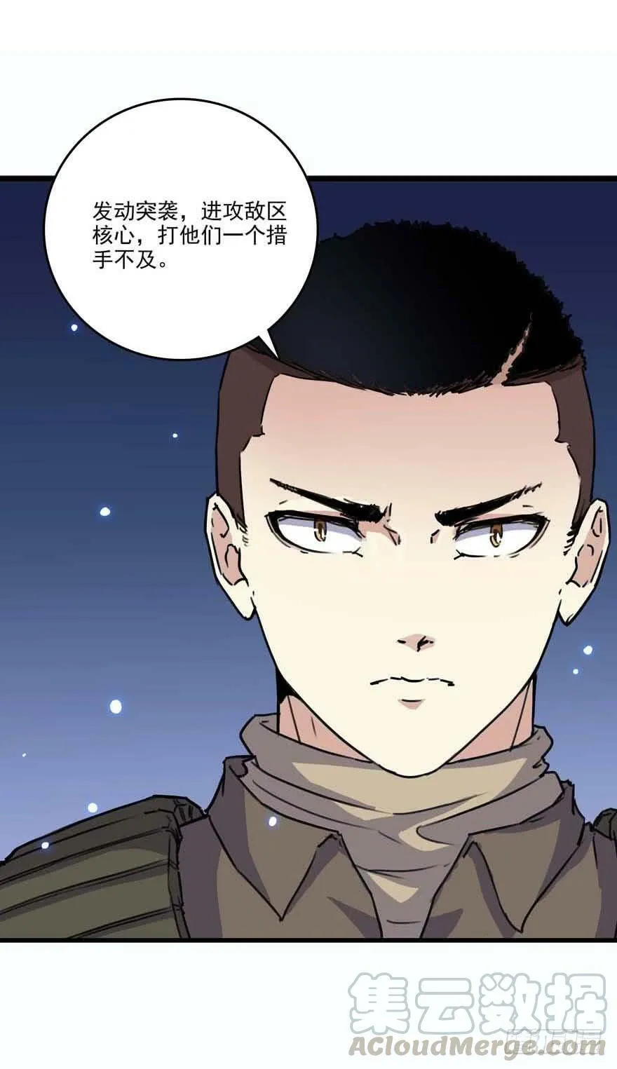 85 分歧 第11页
