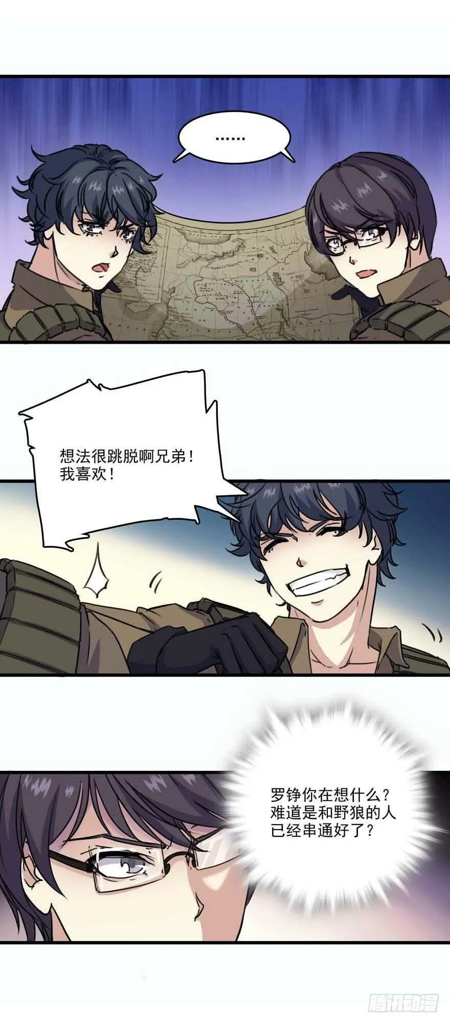 85 分歧 第12页