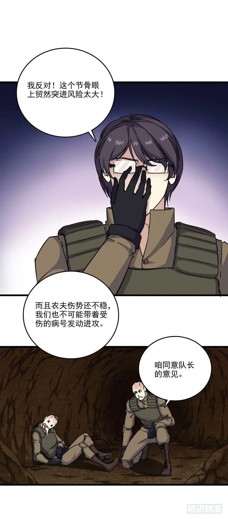 85 分歧 第13页