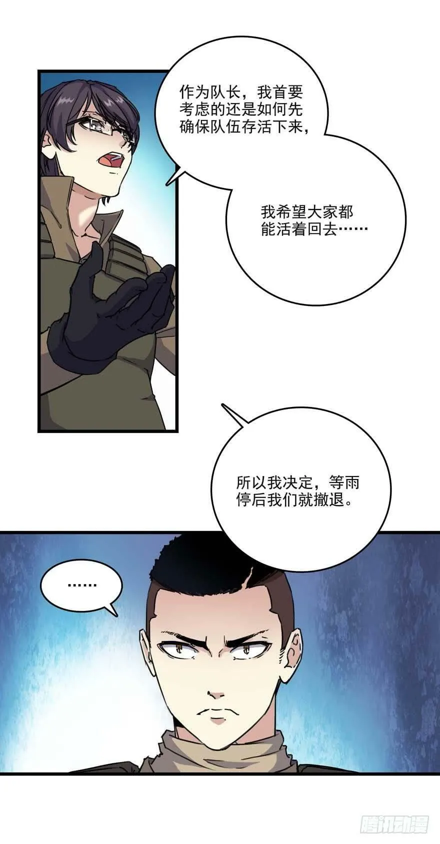 85 分歧 第14页