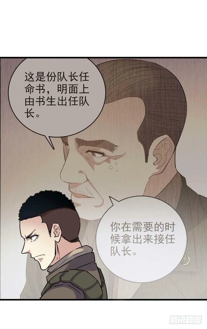 85 分歧 第15页