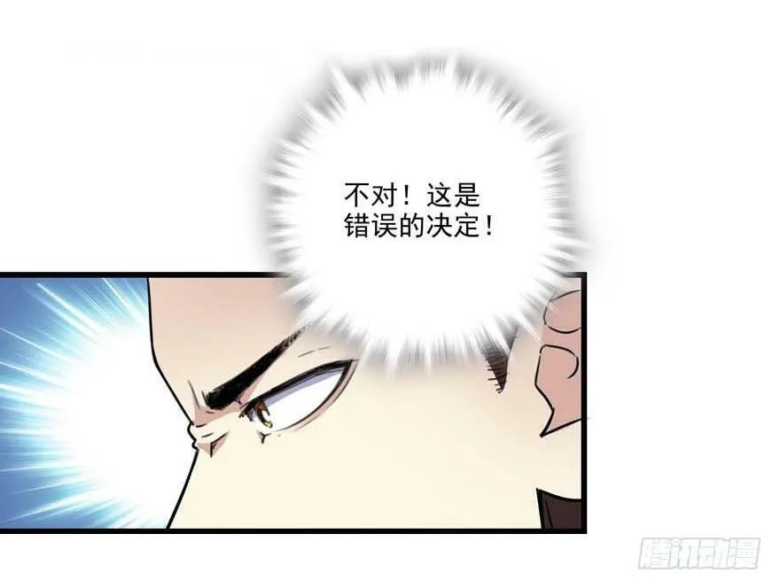 85 分歧 第16页