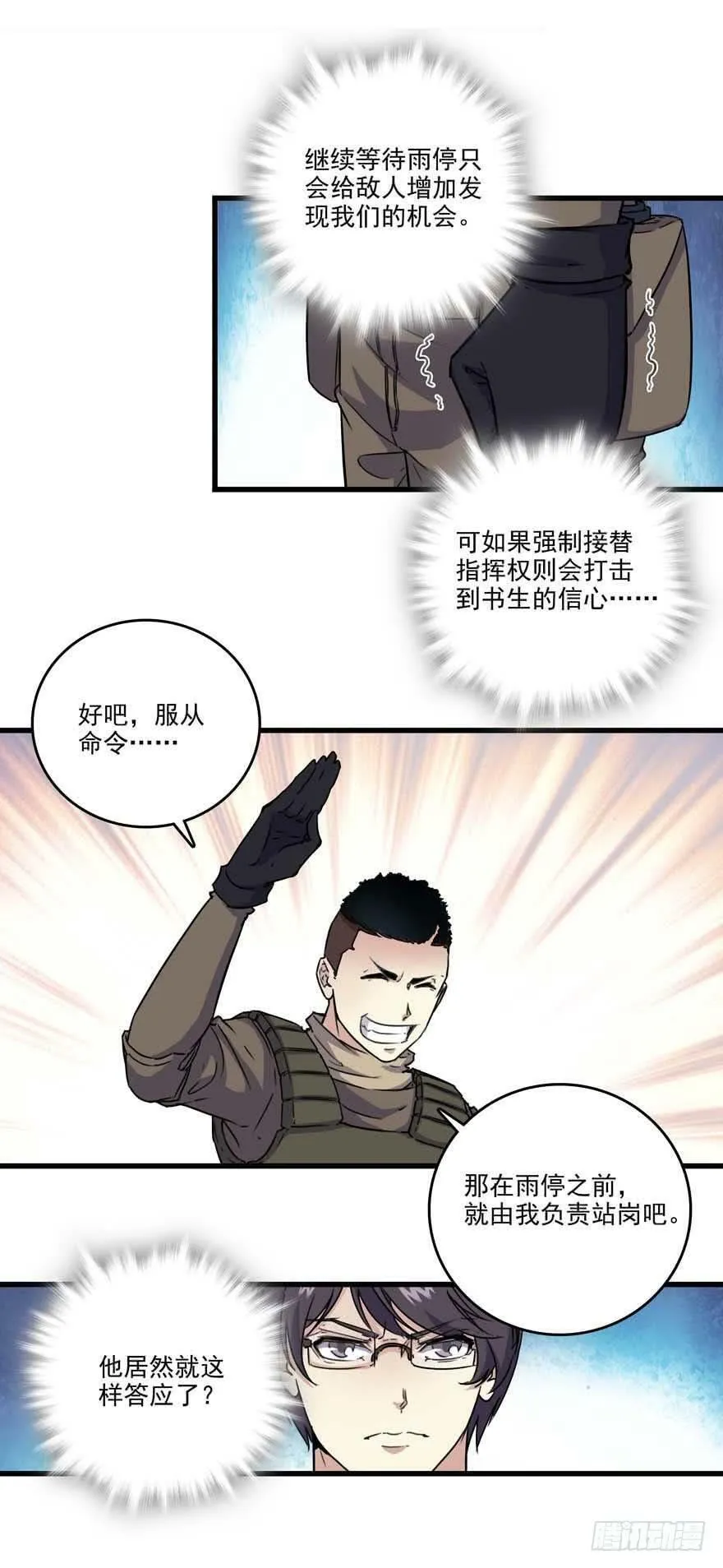 85 分歧 第17页
