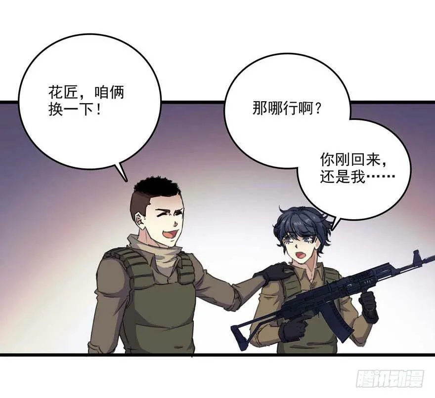 85 分歧 第18页