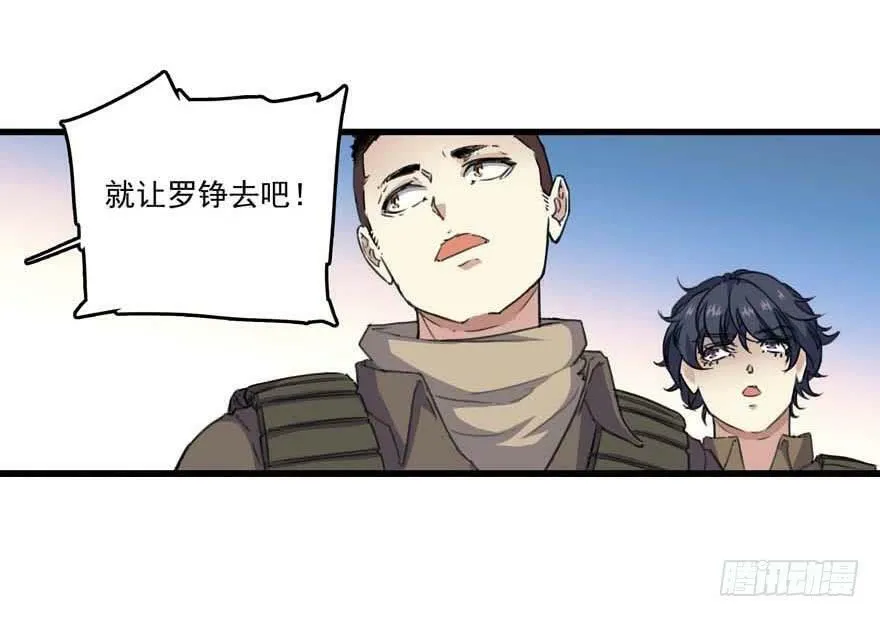 85 分歧 第19页