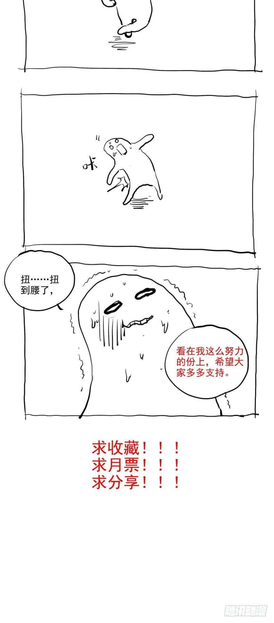 85 分歧 第22页