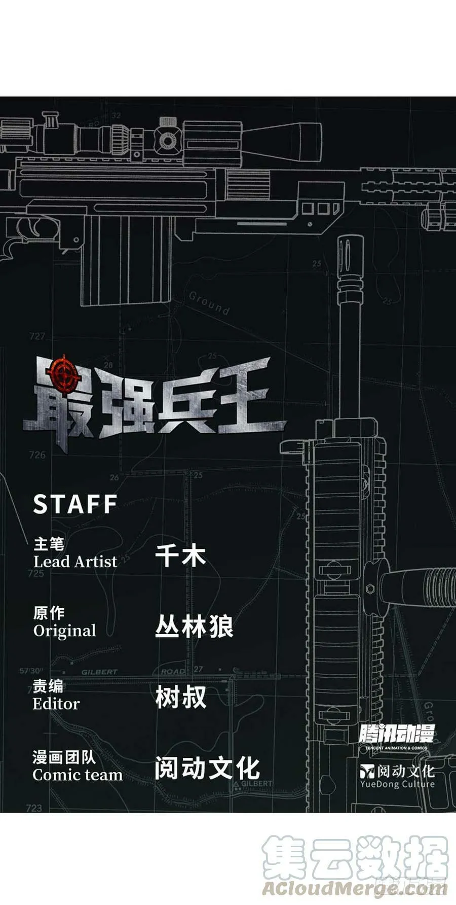 85 分歧 第23页