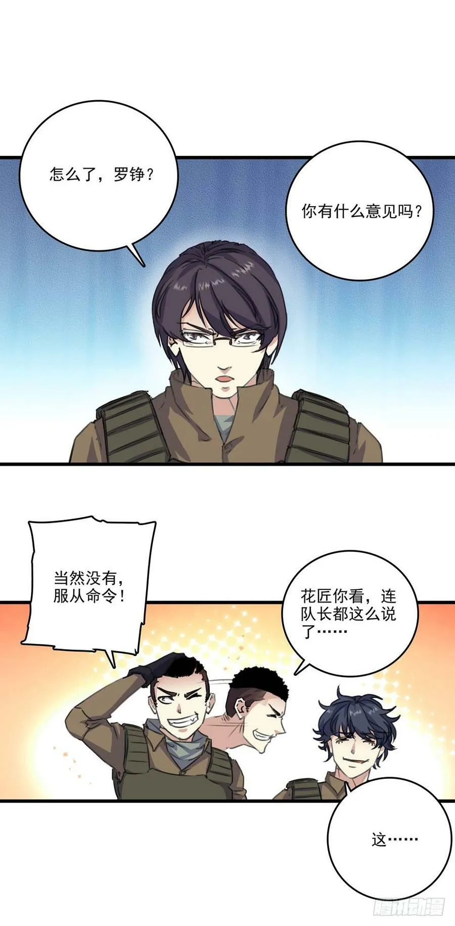 85 分歧 第24页