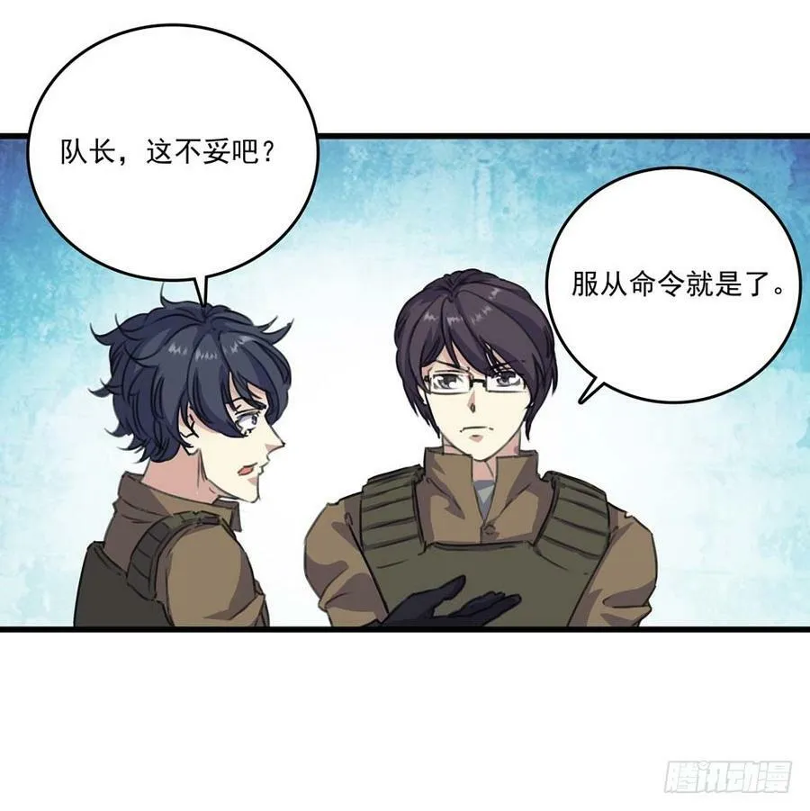 86 血色约会 第3页