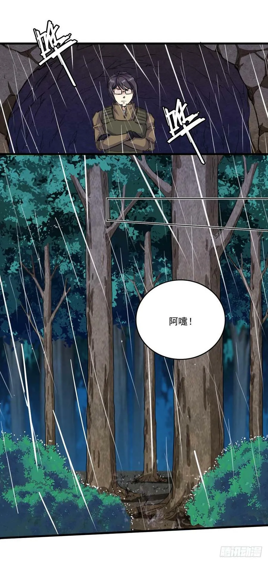 86 血色约会 第5页