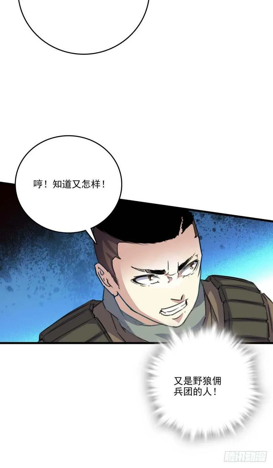 86 血色约会 第12页