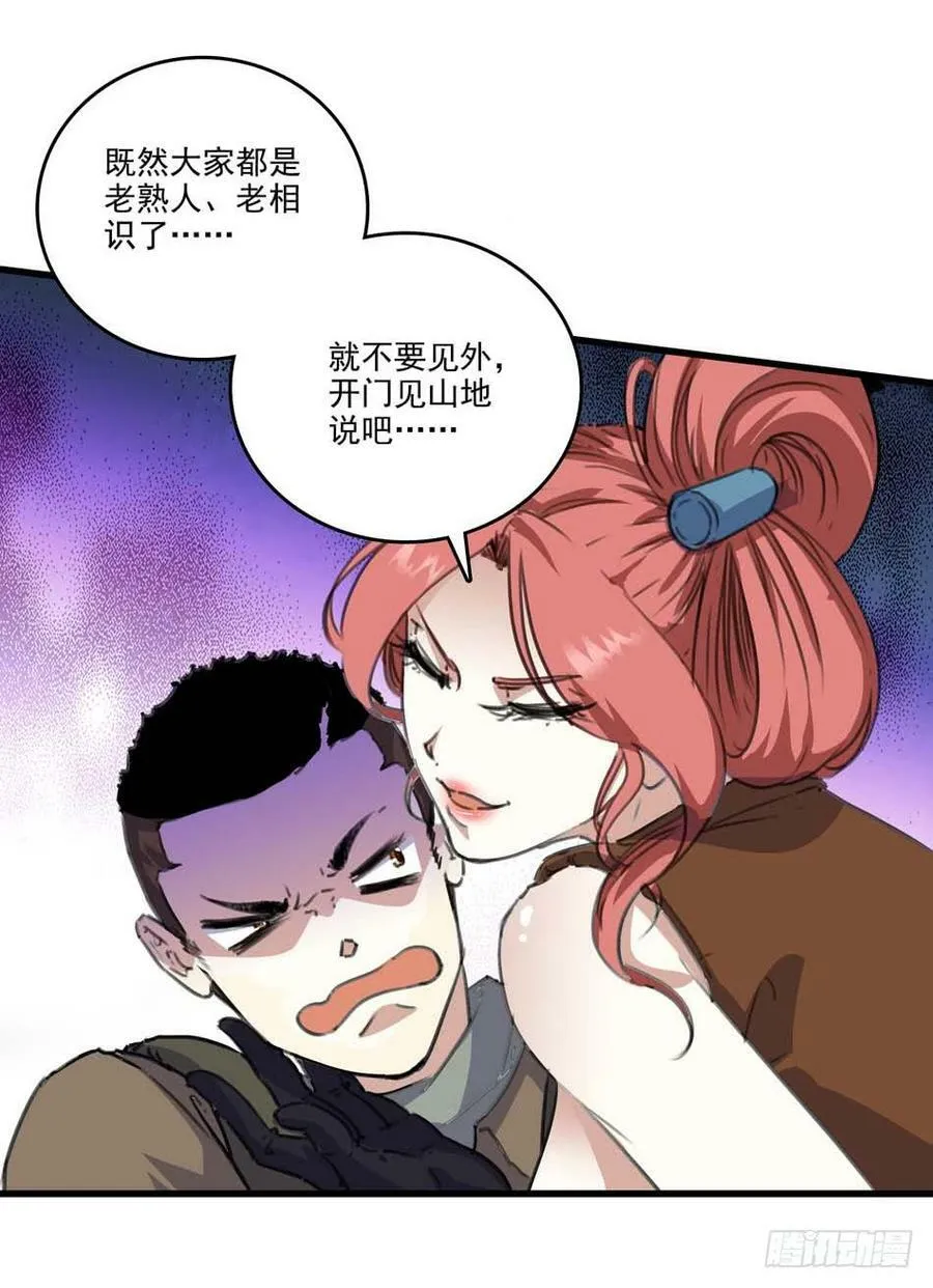 86 血色约会 第13页